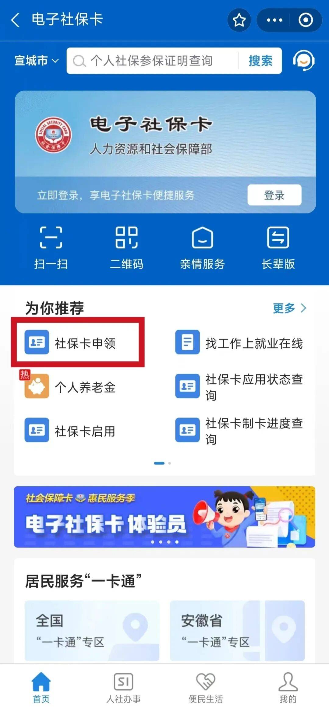 沙洋最新套医保卡联系方式2024方法分析(最方便真实的沙洋套医保卡的渠道是真的吗方法)