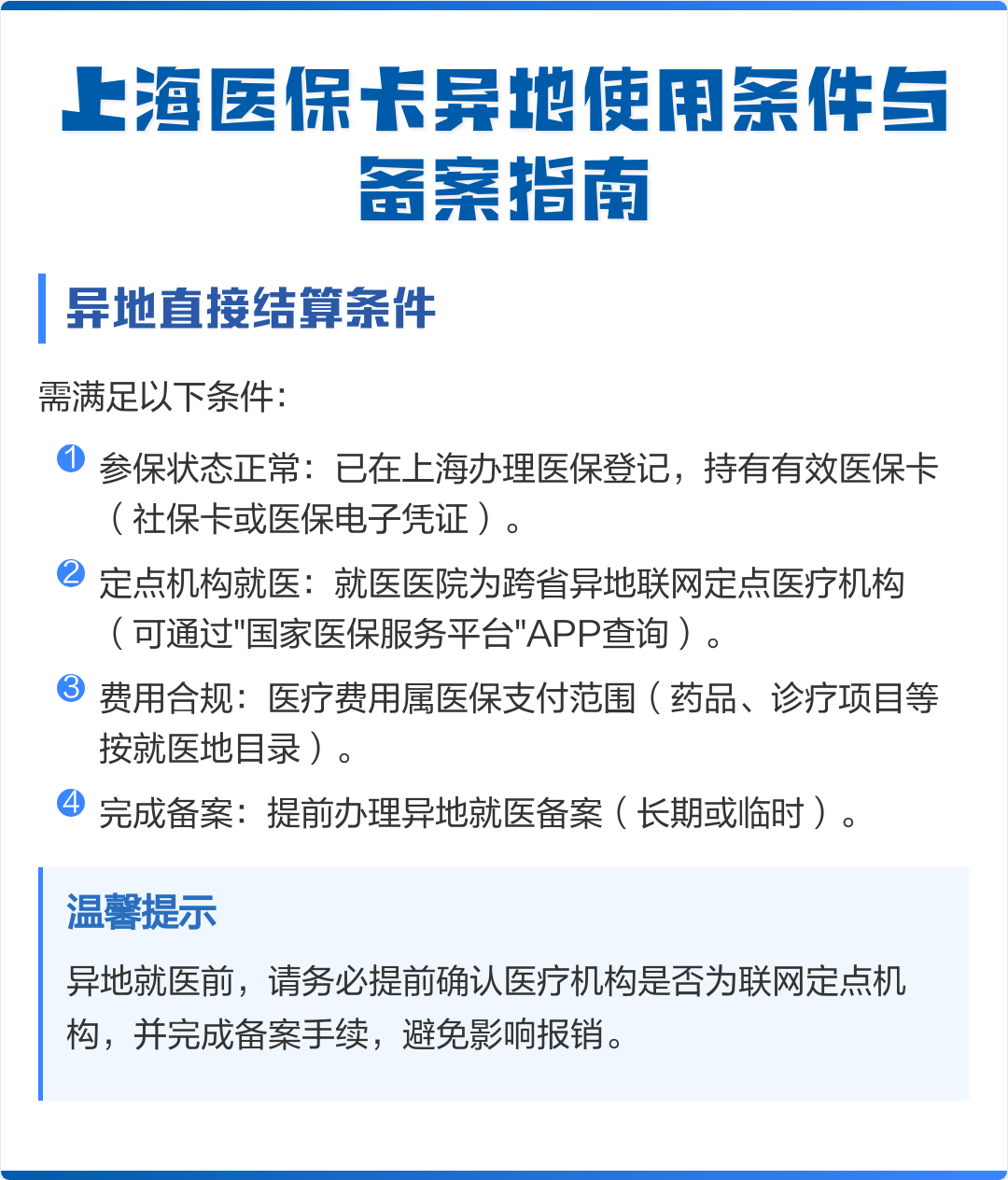沙洋最新上海哪有套医保卡的方法分析(最方便真实的沙洋上海哪有套医保卡的地方方法)
